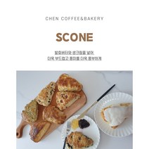 발효버터스콘, 초코스콘