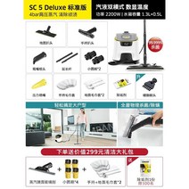 독일 Ka rcher 가정용 고온 고압 스팀 청소기 살균 주방 올인원 기계 청소 SC2D, SC5D 스탠다드 에디션
