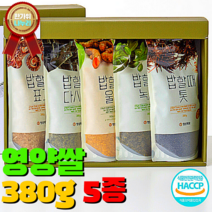 100% 국내산 자연 그대로 행복하고 스마트한 쌀 먹거리 라이스팝 단호박 양파 아로니아 굽바 쌀파스타 현미파스타 밥할때 톳 다시마 표고 녹차 울금 쌀눈 영양쌀 세트 남도미향, 22. 영양쌀 5종세트 380g*5