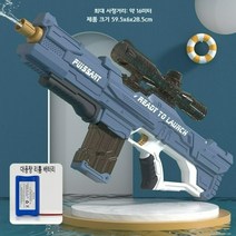 어린이 여름 물총 놀이 물놀이 장난감 완구 워터건 샷건 머신건, 02. 슈퍼 워터 블라스트