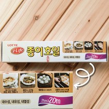 기름기제거 튀김요리 주방 종이호일 생선구이 찜받침 전요리 밑지 제과제빵 오븐 유선지 롯데 이라이프 고급펄프, 상세페이지참고 1P