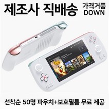 아야네오 에어 AYANEO AIR UMPC 휴대용 게임기, AYANEO AIR PRO(블랙)