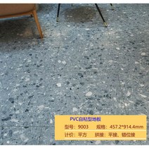 대리석무늬장판 붙이는 자투리 장판 pvc 바닥판 자체 접착 대리석 직접 시멘트 바닥 가죽, 19 9003신상 직사각형상업대판두께1.8mm
