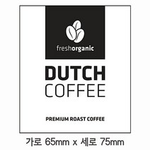 스티커 B-56 더치커피