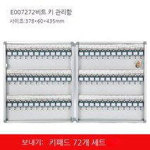 열쇠 벽걸이 부동산 중개소 비밀번호 잠금 보관함, 없음, 5. <font style=