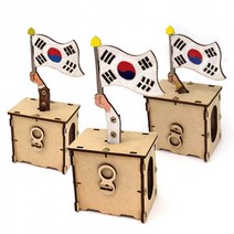오토마타 대한민국 (나사 조립식)
