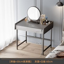 화장대 침실 모던 심플 에스닉 미니화장대 모텔화장대 미니화장대500 좌식화장대1200 특이한화장대 여닫이화장대 데코라인좌식화장대 여학생화장대 시크릿화장대, 30cm고해상도거울60cm