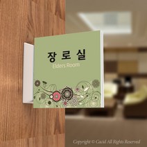 카시드 PLSA140 돌출표찰 표지판 팻말 실명판 도어사인 문패 회사 사무실 교회 병원 군부대, 240*240mm