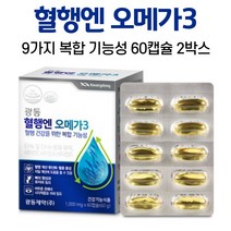 오메가쓰리 혈행 오메가3 오매가 스리 3리, 2박스, 60캡슐