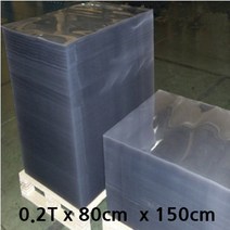 경질 PVC 0.2T x 80cm x 150cm 10장PVC 경질PVC 상품케이스 진열 시트, 반품불가-동의