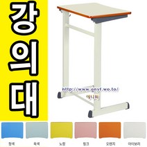 (한)기획실버책상2 컬러라운드 강의대 연설대 강연대 키높이 사회대 학원 선생님 학교 키다리 입식, 아이보리