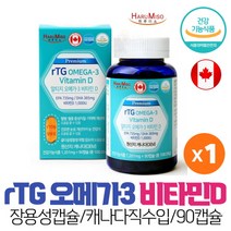 장용성 알티지 RTG 오메가3 고순도 엔초비 오메가쓰리 EPA DHA 1100mg 비타민D 1000IU 함유, 90캡슐 x 1개