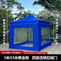 캐노피 행사용천막 바람막이 측정 케노피천막 차고천막 야외, 네이비 3X3블랙킹콩 4면투명