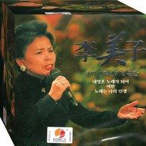 2CD 엘레지의여왕 이미자 45주년 동백아가씨 기러기아빠 섬마을선생님 CD2 노래 음반