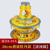 신선로 Jingtai 파란색 구리 냄비 순수 구식 두꺼운 가정용 상업용 숯 환경 친화적 인 오일 만다린 오리 중국 스타일, 없음, 22. 아주 두꺼운 38cm 노란바닥 모란국 스타일