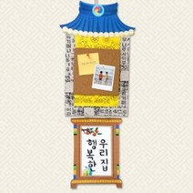DIY 만들기 기와집 알림 메모판 종이접기 놀이 유치원 어린이집 초등학교 주제별 수업 미술 재료, 상세페이지 참조, 상세페이지 참조, 상세페이지 참조