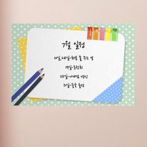 아트박스/꾸밈 cy501-땡땡이 메모장_칠판시트_칠판스티커