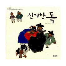 (서점추천) 노스애르사애 + 신기한 독 (전2권), 계수나무
