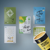 초등 4학년 4-1 4-2 1 2학기 쎈 센 쎈연산 개념쎈 라이트쎈 최상위쎈 수학 문제집 (기프티콘증정), 개념쎈 4-1