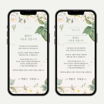 [유어조이]모바일 감사장 결혼식 모바일 감사장 답례장 결혼식답례문자 혼주감사장 1호, 신랑측혼주+신부측혼주, 1.심플