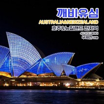 깨비유심 호주 뉴질랜드 전지역 데이터 매일 500MB 사용 후 저속 무제한 8일 이용 출국전 불량 확인 가능 유심 (4362663), 김해 공항 수령