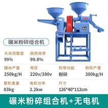 도정기계 가정용 도정기계 가정용정미기 가정용 도정기 도정기 도정기 소형도정기 업소용도정기 가정용쌀도정기 현미도정기 가정용정미기, 40형+20형 정미 분쇄 조합기는 모터를 포함하지 않는