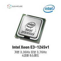 서버cpu 워크스테이션cpu 인텔 제온 xeon E3-1245v1 중고cpu 중고서버cpu