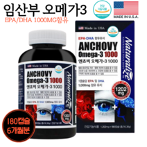 미국산 오메가3 엔쵸비 멸치 오메가 스리 비린내없는 기억력 개선 도움 임산부 동물성 임신중 임신전 수유기 수유부 노인 오메가3리 EPA DHA 비타민D 홈쇼핑 약국 영양제 캡슐, 1개, 1203mg 6개월분