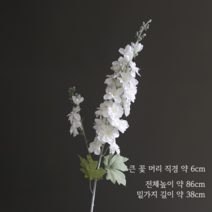 생화같은조화 실크플라워 프리미엄 화이트 DIY 발렌타인데이 셀프웨딩 부케만들기, 25