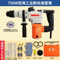 JINUS 뿌레카 함마드릴 노미 할석 전기 망치 삽 드릴 산업 콘크리트 고출력 해머 공구, 산업모델750W양용전기망치규격