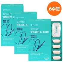 [휴온스] 살사라진 락토페린 다이어트 800mgx14정 3박스 (6주분), 상세 설명 참조, 상세 설명 참조, 상세 설명 참조