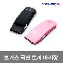 보거스 토끼 바리깡 VG202B VG202N Tokky 이발기 뷰티헤어마켓, VG202B(블랙)