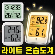 디지털 신생아 온습도계 실내온습도계 아기 온도계 습도계 온도습도계 습온도계 온도측정기, 심플 자석형 온습도계