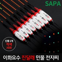 이화 요수 민물 전자찌 천리안 진달래 3점등 (방울색상 적색)민물낚시
