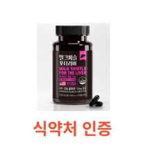 [동신헬스케어] 밀크씨슬 포더 리버 60캡슐 milkthistle silymarin 비타민b1 비타민 b12 비12 비군 복합 직장인 중년 장년 활력 에너지 보충 상쾌한아침, 1통, 60캡슐X4개