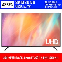 삼성전자 43인치 비즈니스 TV LH43BEAHLGFXKR 4K UHD 사이니지 DID 광고 홍보용 모니터 스탠드형 설치, LH43BEA(스탠드형 설치)