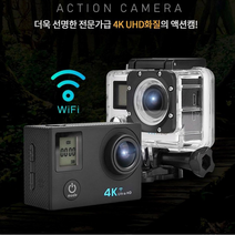 유프로 기본 4K 방수 액션캠 자전거 오토바이 블랙박스 블랙 화이트colors, 화이트
