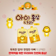 아이나라 홍삼 / 어린이 체력 면역력증진 / 성장기 어린이 음료, 아이나라홍삼