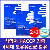 4세대 모유유산균 락토바실러스가세리 분말 / bnr17 유산균 식약처인정 캡슐 다이어트 비에날씬[선택옵션], 2+1 (3개월분)