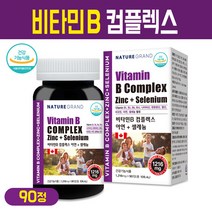 비타민B 컴플렉스 아연 셀레늄 비타민B군 복합제 B1 B2 B6 B12 비오틴 나이아신 엽산 판토텐산 수용성 비타민 영양제 고함량 활력 비타민비 캡슐 건강 기능식품, 1통, 비타민B군 컴플렉스 90캡슐