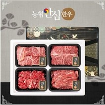 농협안심한우 1등급 실속 선물세트 2호 1.2kg(등심300채끝300불고기300국거리300) -인증, 1box