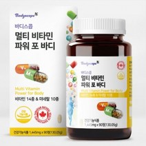 바디스콥 멀티비타민 파워 포 바디 90정x2개 6개월분 1445mg, 2개