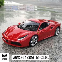 라 페라리 모형 피규어 488 스파이더 생일 다이캐스트 포르토피노 트리뷰토 선물 장식, 레귤러 488레드
