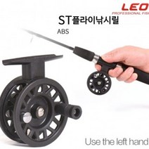 ABS 왼손잡이 플라이 낚시릴 베이트릴, ST50릴