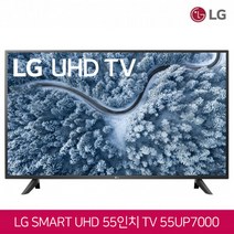 LG전자 138cm (55인치) 4K 크리스탈 UHD HDR 스마트TV 55UP7000 로컬변경완료, 방문수령