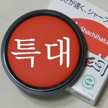 [N2Y] 사치하타 모루도 인주 90호 특대형 #999EA