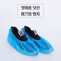 일회용 부직포 덧신 미끄럼방지, 상세페이지 참조