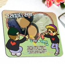 커플아이템 포토 마우스패드 주문제작 (그래피티 디자인), 일반형