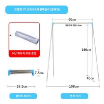 캠핑 접이식 이동식 옷걸이 행거 휴대용, YDJ1901여행패밀리(발타이트)