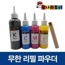 삼성 리필 토너 파우더 칼라레이저 무한프린터 복합기 전용 가루 잘나와토너, 나무인두(1회용)